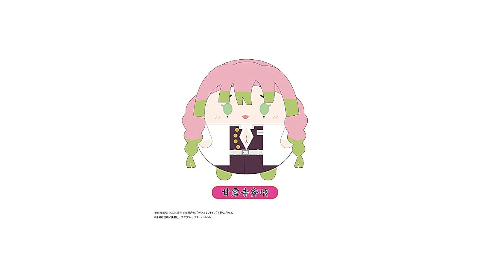 鬼滅の刃 ふわコロりん6 甘露寺蜜璃 41Q+VZBsCPL.jpg_BO30,255,255,